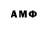 Амфетамин Розовый PAND ARMY