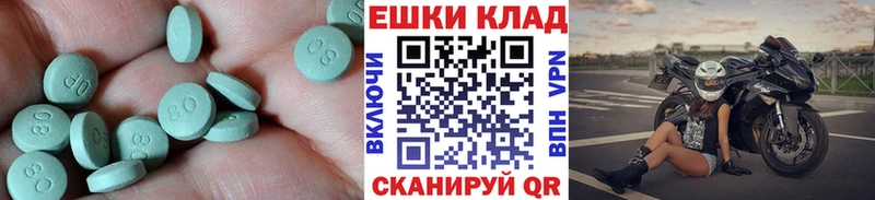 Ecstasy 280 MDMA  Белоозёрский 