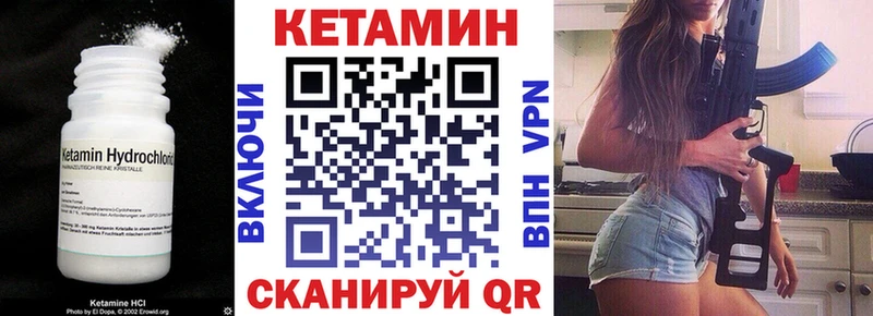 КЕТАМИН ketamine  KRAKEN зеркало  Белоозёрский 