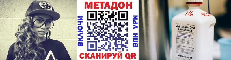 Метадон methadone  сколько стоит  Белоозёрский 